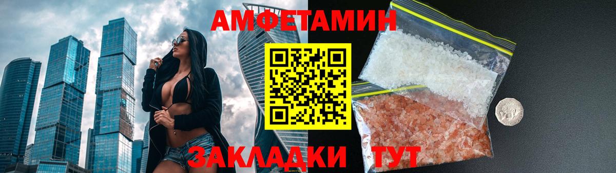 Находка  Амфетамин 98%  Amphetamine  Вход с VPN  АМФ 