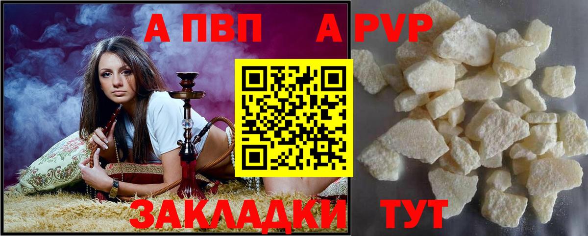 Находка  Alfa_PVP Crystall  Alfa_PVP Соль  наркота  Вход с VPN  Alfa_PVP 