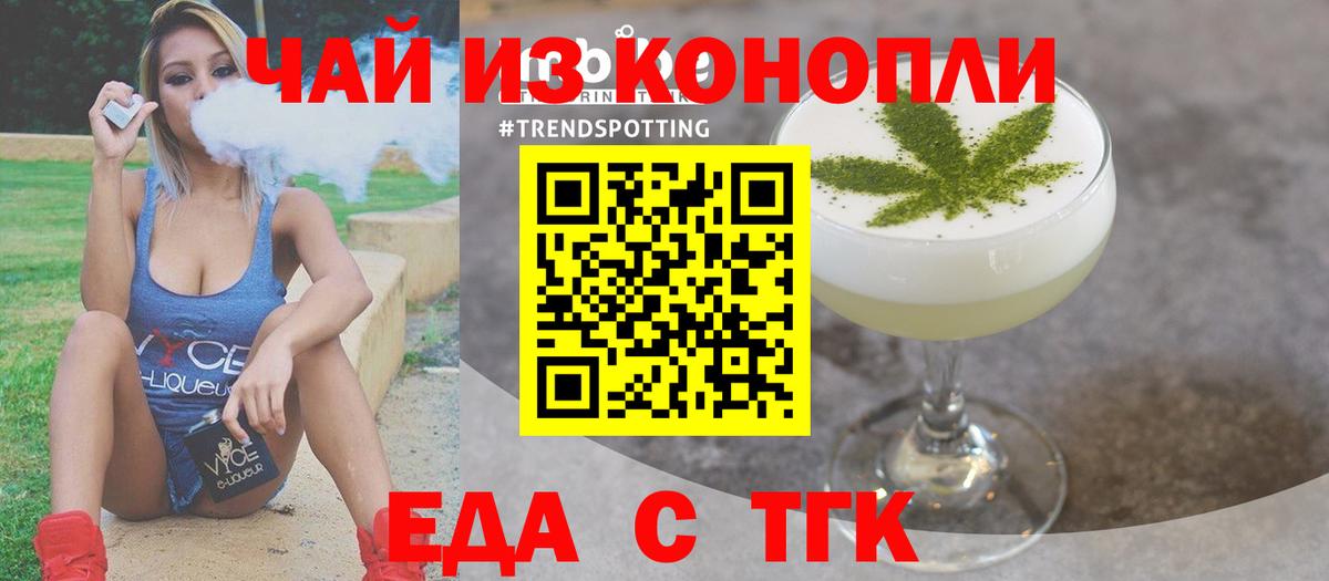 Cannafood марихуана  Вход с VPN  Находка 