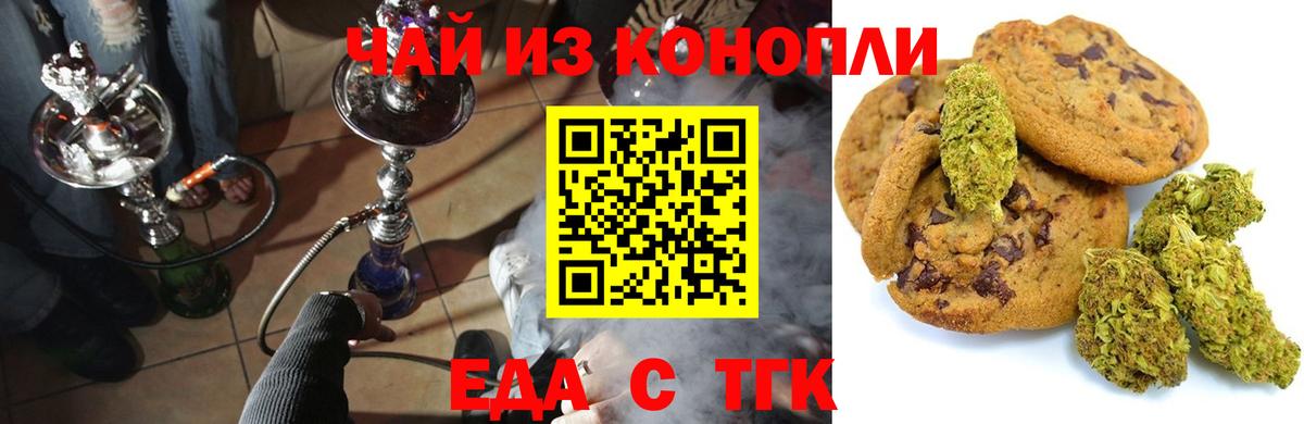 Cannafood марихуана Находка