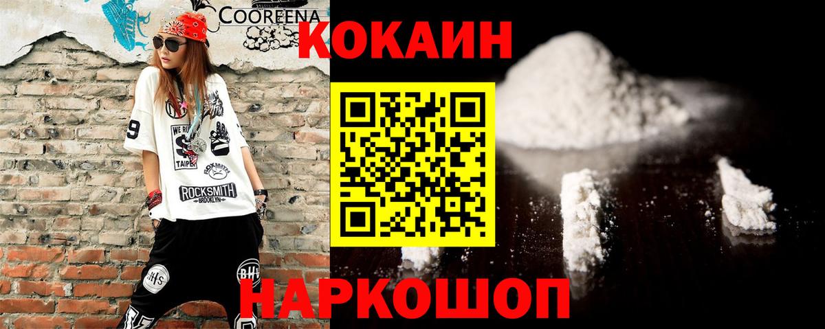 КОКАИН Боливия  Кокаин VHQ  Вход с VPN  Находка 