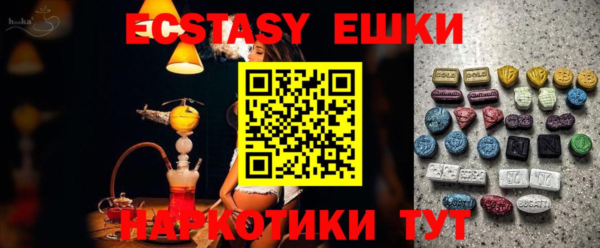 ЭКСТАЗИ  Экстази DUBAI  Вход с VPN  Находка 