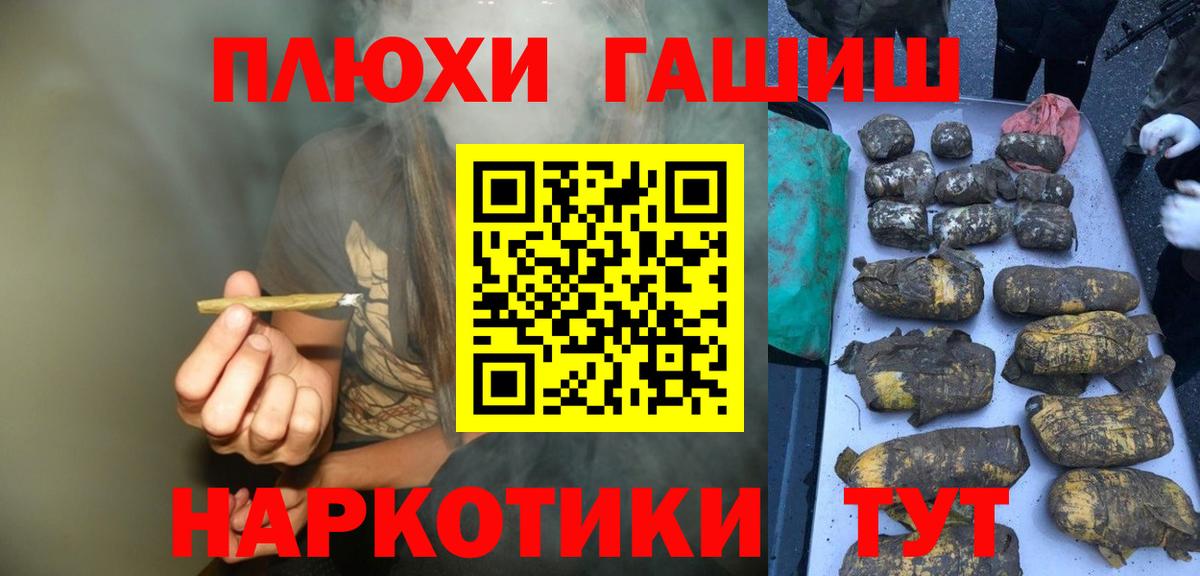 ГАШИШ индика сатива  ГАШИШ ice o lator  Вход с VPN  Находка 