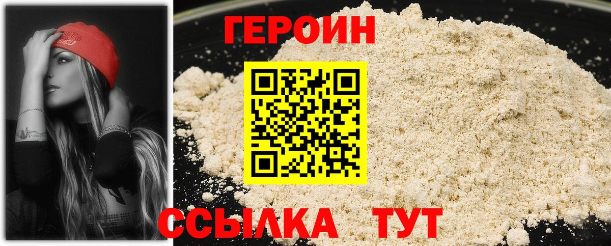 ГЕРОИН гречка Находка