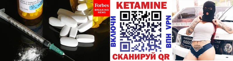 КЕТАМИН ketamine  наркошоп  Находка 