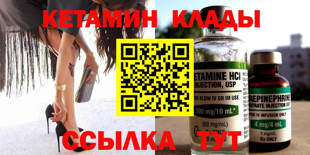 Находка  КЕТАМИН VHQ  Вход с VPN 