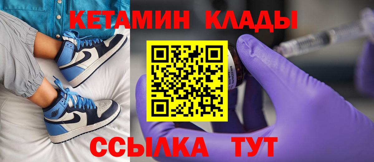 Кетамин VHQ Находка