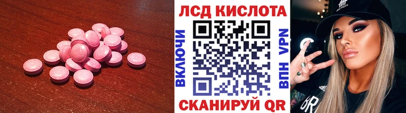 купить наркоту  Находка  блэк спрут ТОР  Лсд 25 экстази кислота 