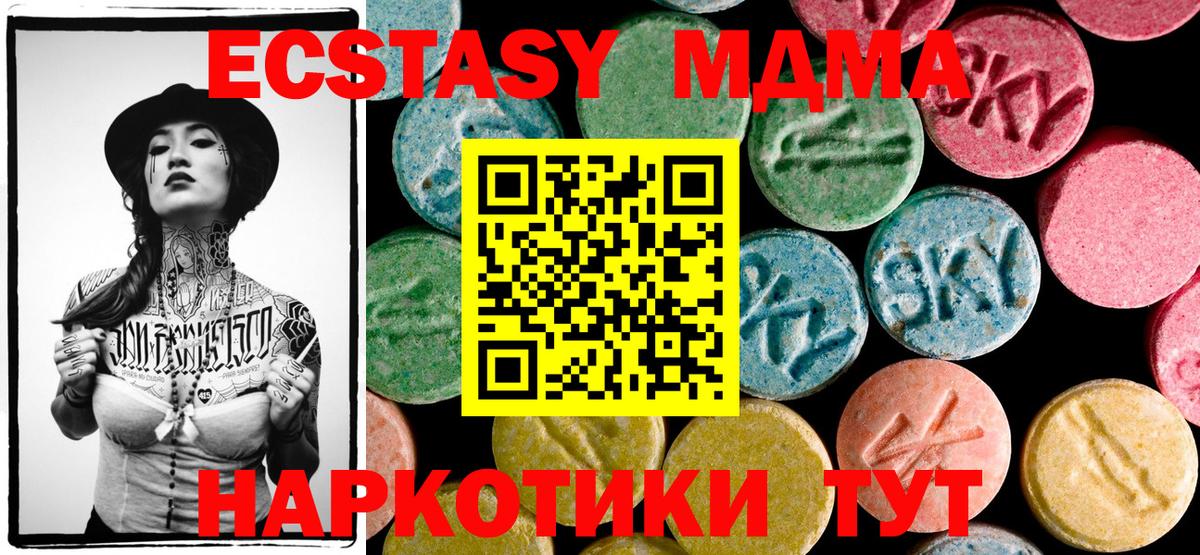 MDMA кристаллы  МДМА VHQ  Находка  Вход с VPN 