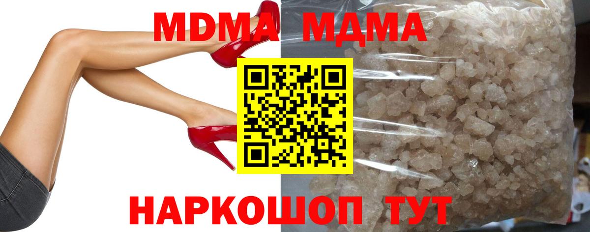 МДМА Molly Находка