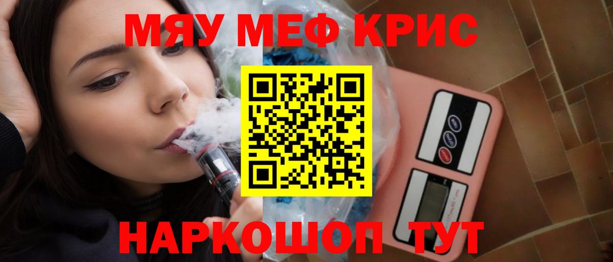 МЕФ 4 MMC  Мефедрон  Вход с VPN  Находка  МЯУ-МЯУ мука 