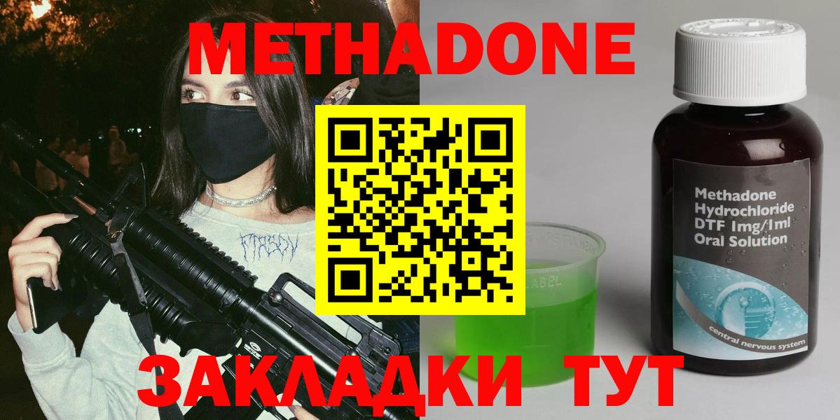 Находка  МЕТАДОН белоснежный  Вход с VPN 