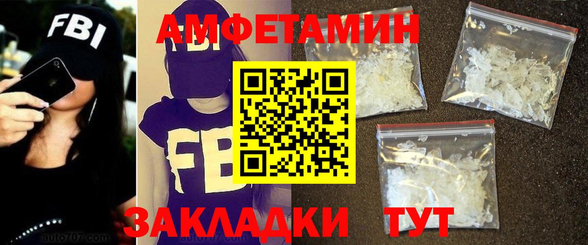 МЕТАМФЕТАМИН Methamphetamine  МЕТАМФЕТАМИН Methamphetamine  Находка  Вход с VPN 