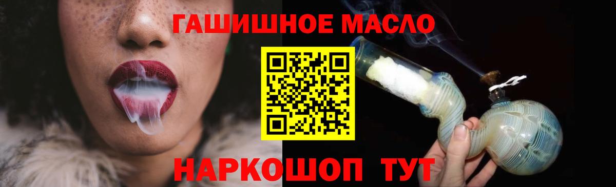 Дистиллят ТГК гашишное масло Находка