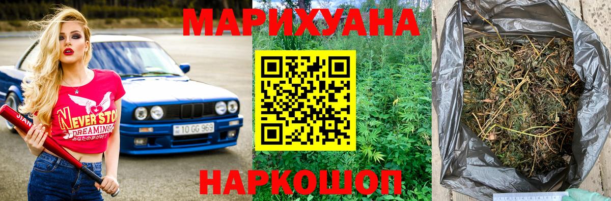 Каннабис VHQ  Вход с VPN  Конопля White Widow  Конопля сатива  Находка 